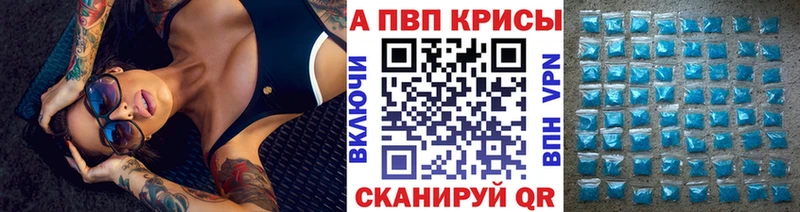 A PVP VHQ  Купить закладки  Благодарный 