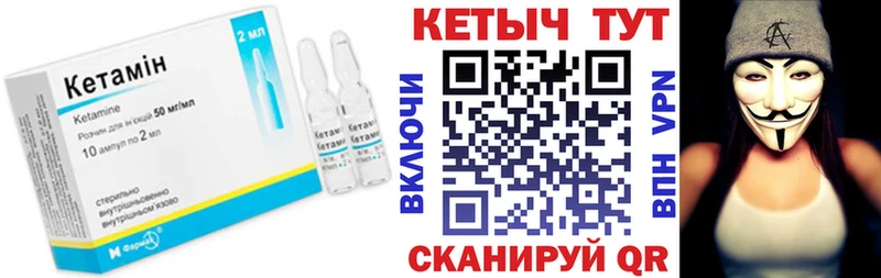 Кетамин ketamine  Купить закладки  Благодарный 